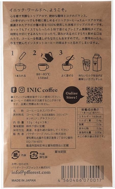 INIC coffee Smooth Aroma Sticks 3 sticks [Classic regular blend] [The best powdered coffee] 10g | Made in Japan [Taste used by world barista champions] Coffee gift set