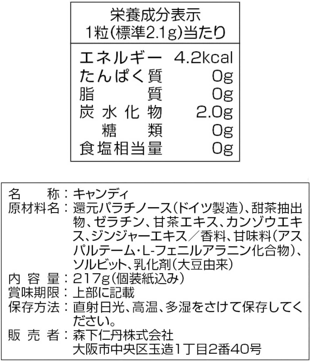 Morishita Jintan Tencha Nose &amp; Throat Lozenges – Sharing Pack 217g