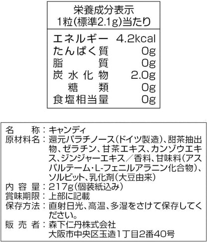 Morishita Jintan Tencha Nose &amp; Throat Lozenges – Sharing Pack 217g