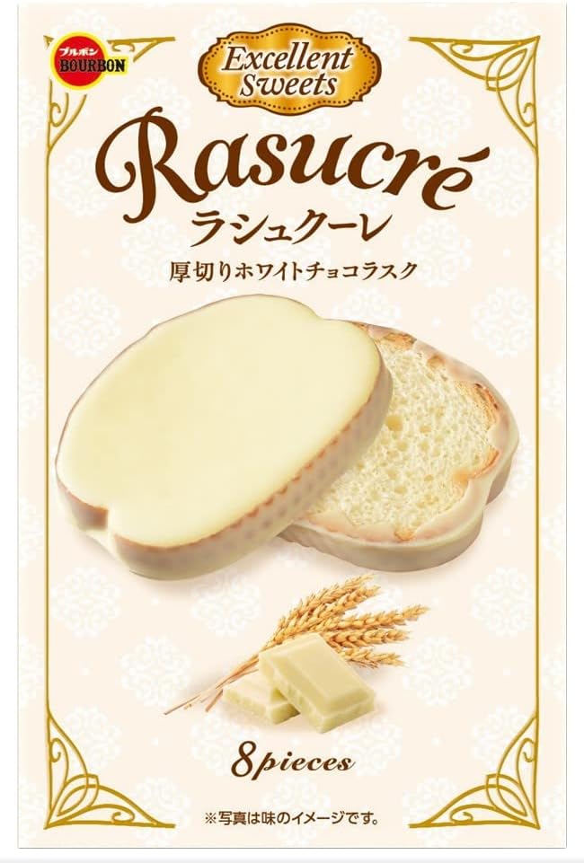 Bourbon Rasucre 8 Pieces Inside | Pack of 2 | Made in Japan