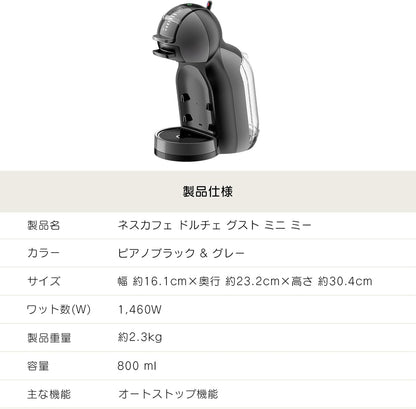 Nescafé Dolce Gusto Mini Me Piano Black Gray Capsule Set | Coffee Maker with Rich Blend 16 Capsules