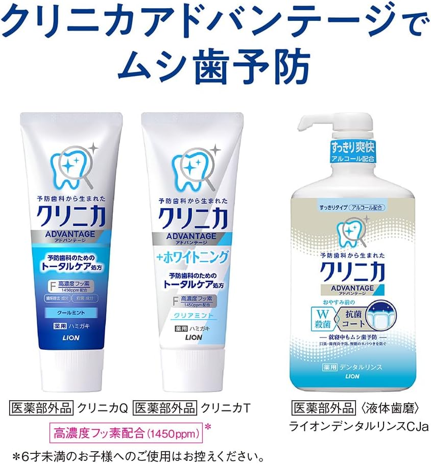 Clinica Advantage + Whitening Toothpaste Clear Mint | 1450 ppm Fluoride | 130 g x 3 + Y-Floss