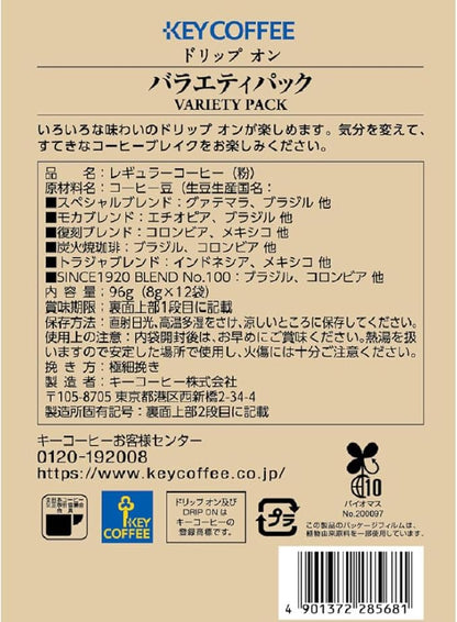 Key Coffee Drip On Variety Pack (0.3 oz (8 g) x 12 Bags | Made In Japan