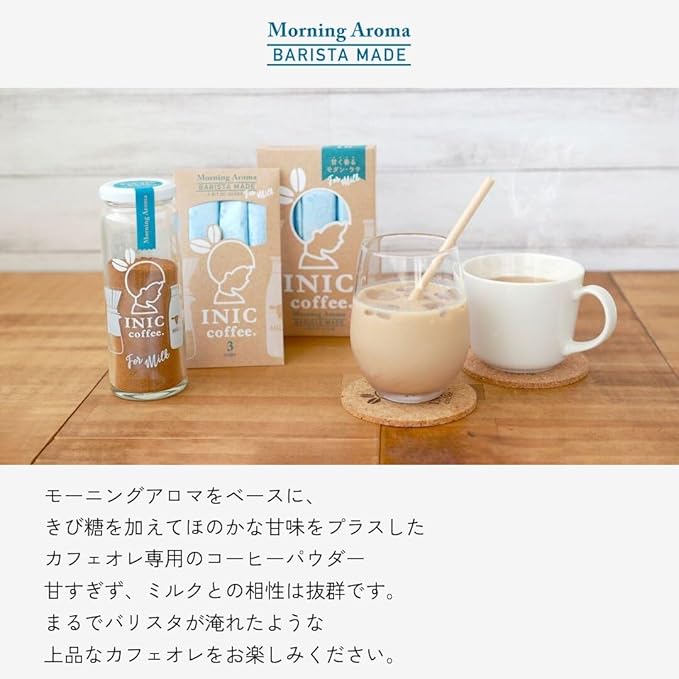 INIC coffee Morning Aroma Barista Made Sticks 10 sticks [The finest caffe latte] [Subtle sweetness of cane sugar] [The best powdered coffee] [The taste used by the world&
