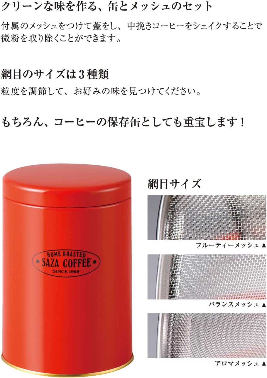 Saza Coffee Powder Control Stocker – Mesh Coffee Bean Storage Canister | 3-Type Fine Powder Control Container | 200g Coffee Bean Storage Solution