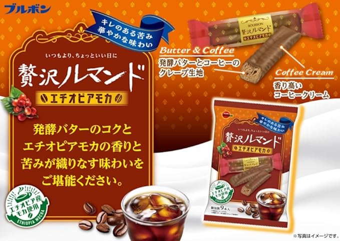 Bourbon Luxury Lumando Ethiopia Mocha 130g | Pack of 2 | Made in Japan