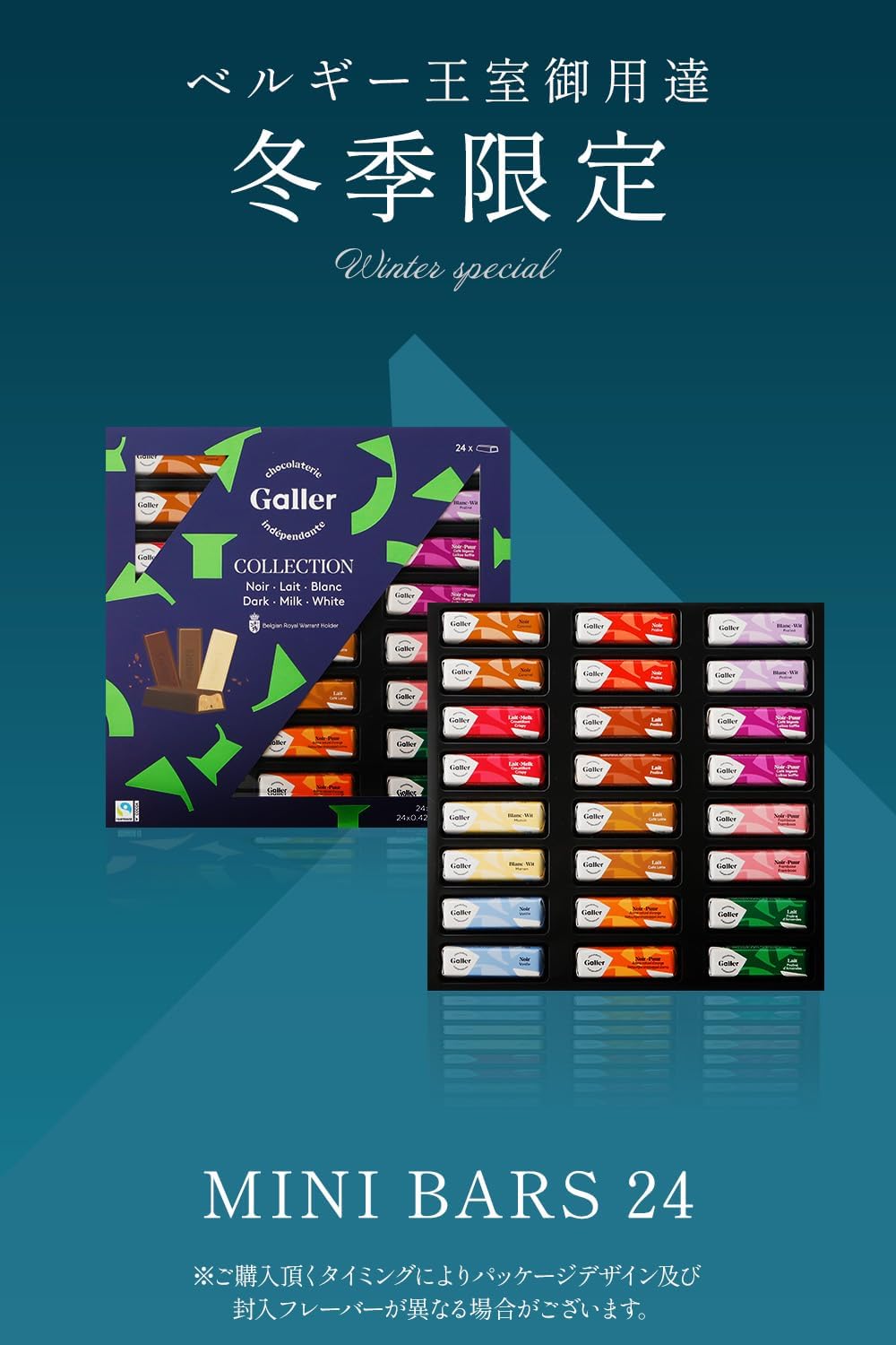 Galler Galley Chocolate Mini Bar Gift Set (24 Pieces) – 2024 Christmas &amp; New Year Belgian Chocolate with Individual Packaging &amp; Christmas Card