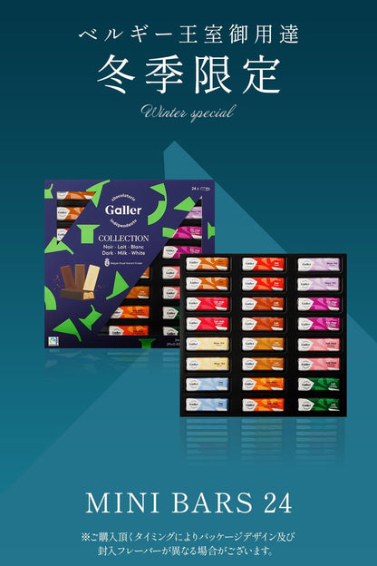 Galler Galley Chocolate Mini Bar Gift Set (24 Pieces) – 2024 Christmas &amp; New Year Belgian Chocolate with Individual Packaging &amp; Christmas Card