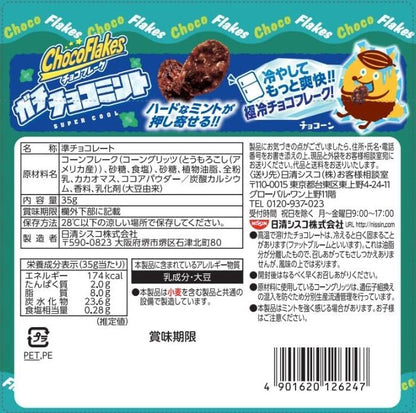 Nissin Cisco Super Cool Chocolate Flake, Gachi Chocolate Mint, 1.2 oz (35 g) × 12 Bags | Japanese Mint Chocolate Snack