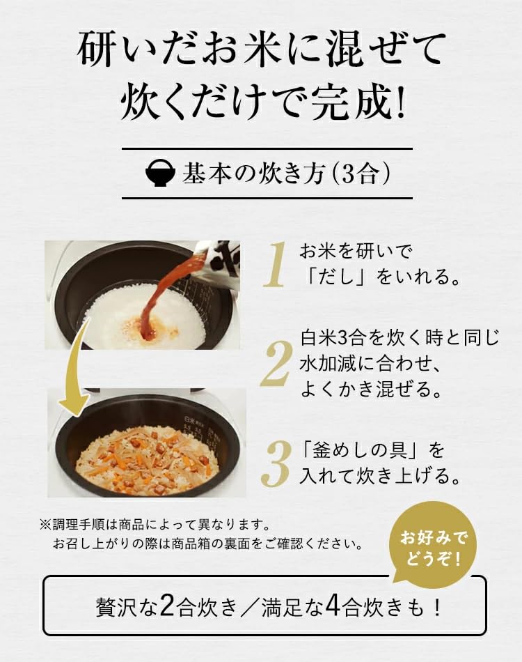 Yamamori mushroom kamameshi rice mix ingredients and serving presentation