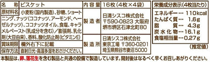 Nissin Cisco Coconut Sabre Triple Nuts, 16 Sheets × 14 Bags | Japanese Nutty Snack