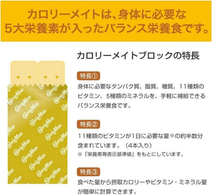 Otsuka Pharmaceutical Calorie Mate Block Chocolate – 4 Pieces x 10 Packs | Balanced Energy Snack