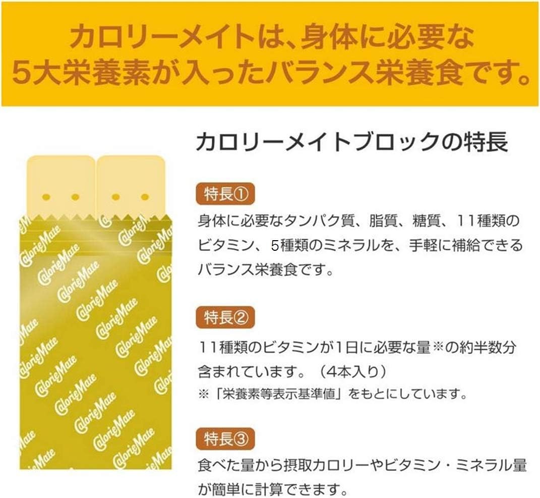 Otsuka Pharmaceutical Calorie Mate Block Maple – 4 Pieces × 9 Packs | Balanced Nutrition Snack