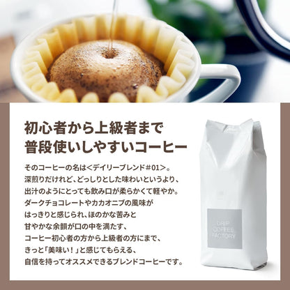 Drip Coffee Factory Daily Blend 
