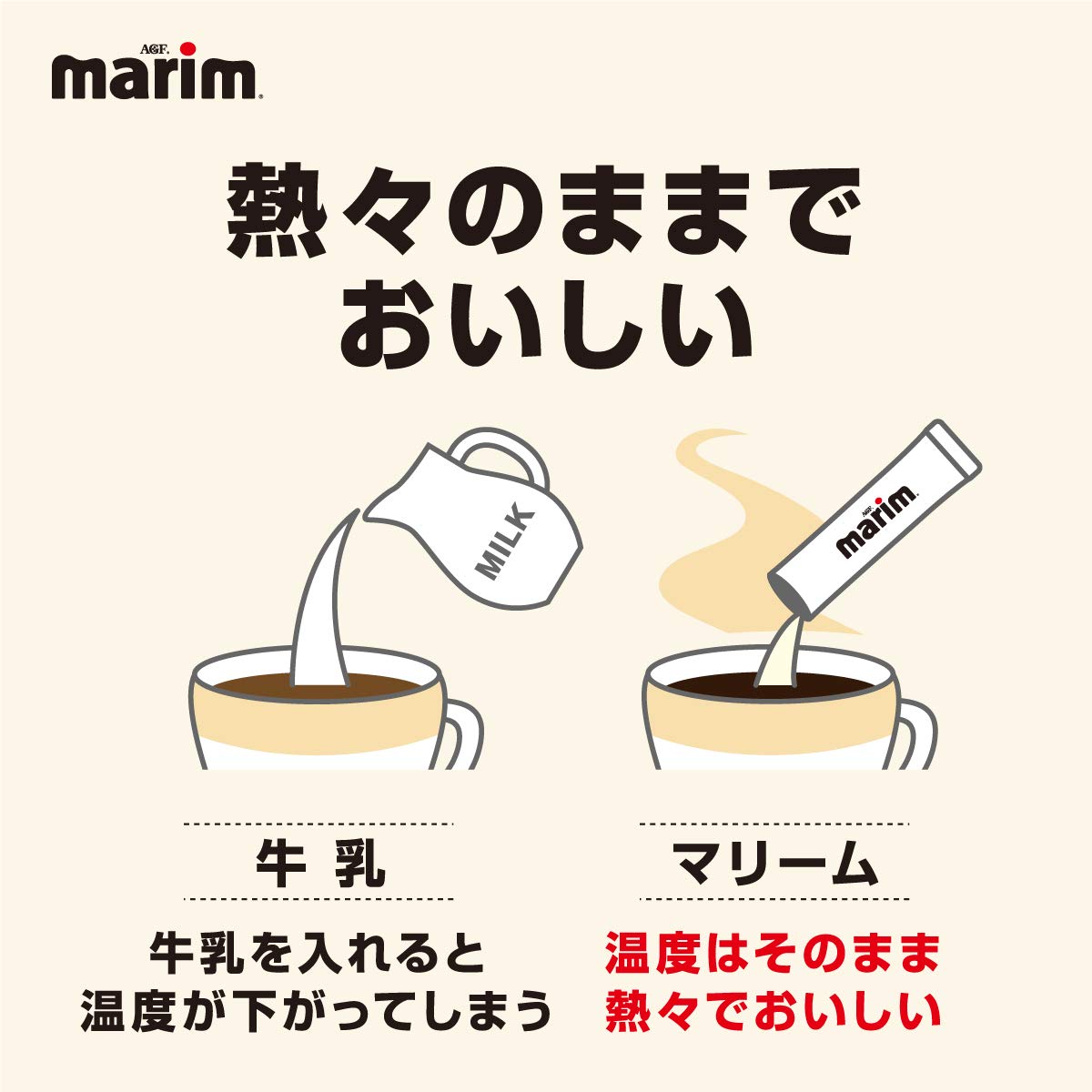 AGF Marim Sticks (100 sticks) [Coffee Milk] [Coffee Cream] | Made in Japan | Coffee Creamer