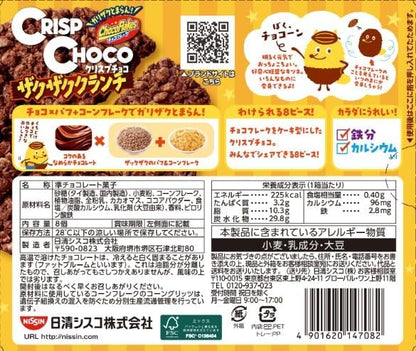 Nissin Cisco Crisp Chocolate Zag Crunch, 8 Pieces × 14 Boxes | Japanese Sweet Snack