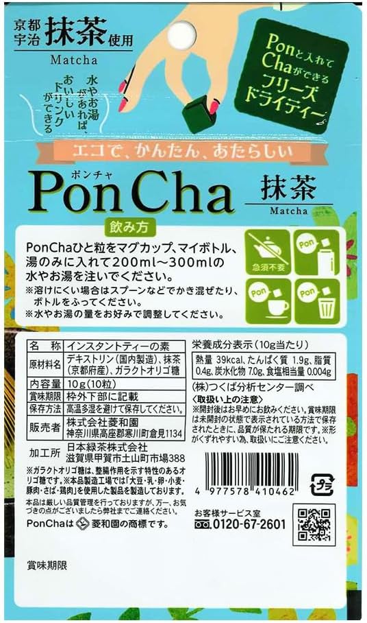 Poncha Matcha Instant Tea | 10 Cubes Inside Pack | Freeze-Dried Instant Tea