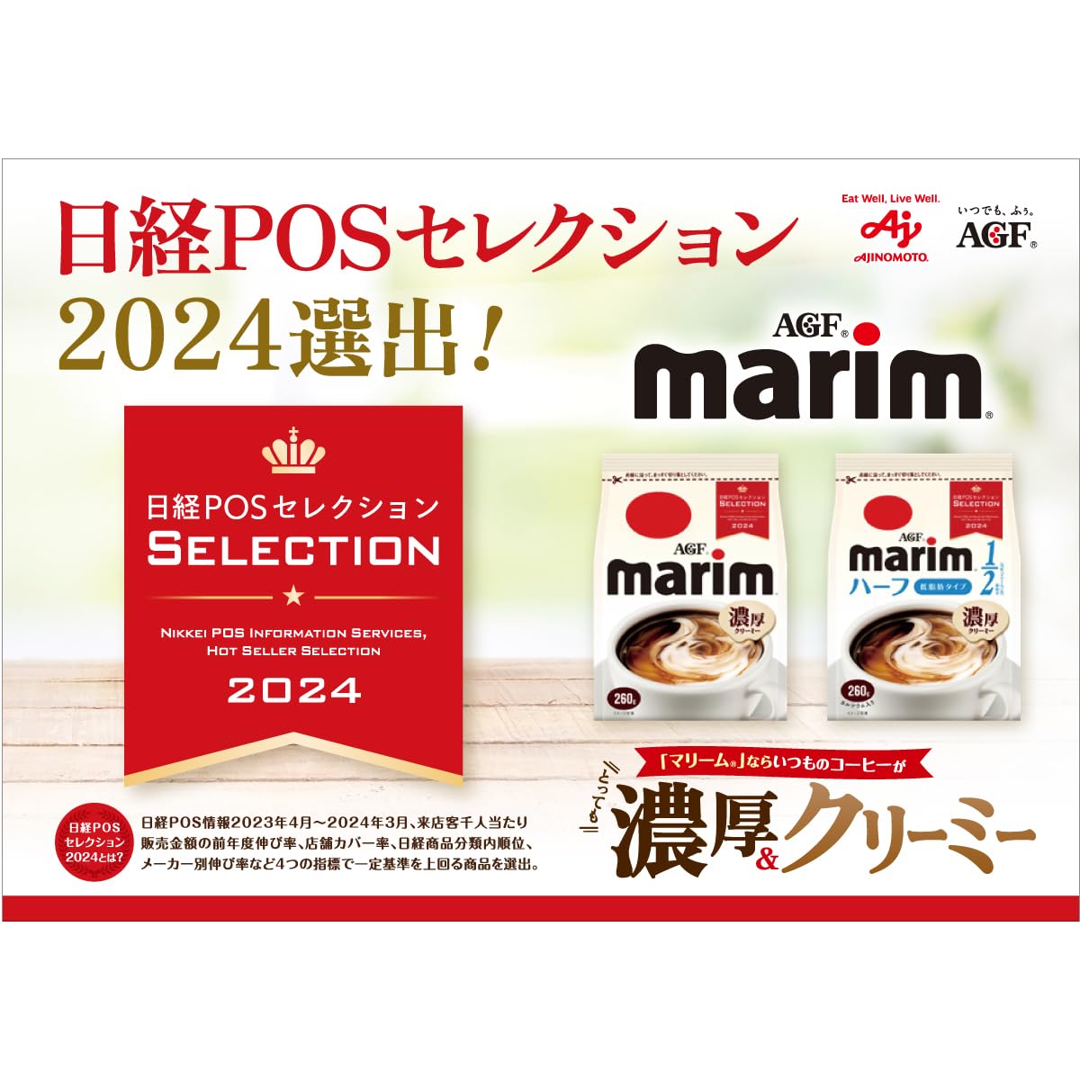 AGF Marim Sticks (100 sticks) [Coffee Milk] [Coffee Cream] | Made in Japan | Coffee Creamer