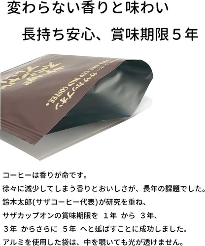 Saza Coffee Cup-On Panama Geisha Esmeralda Set – 6 Single Serve Drip Coffee Bags | Luxury Deep Roasted Panama Gesha Coffee from Esmeralda Farm