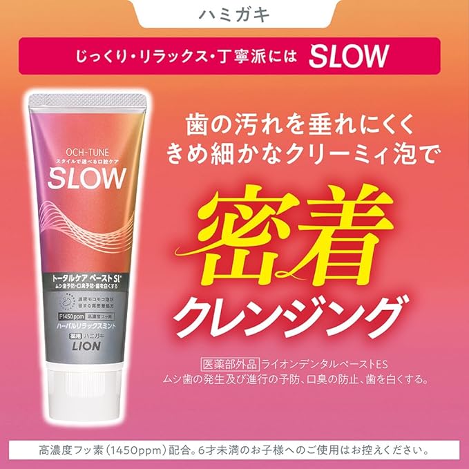 OCH-TUNE Toothpaste, Quasi-Drug, Slow, Herbal Relaxing Mint, Toothpaste, High Concentration Fluorine