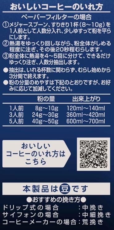 Key Coffee Special Blend Bean (LP) 180g | Made In Japan