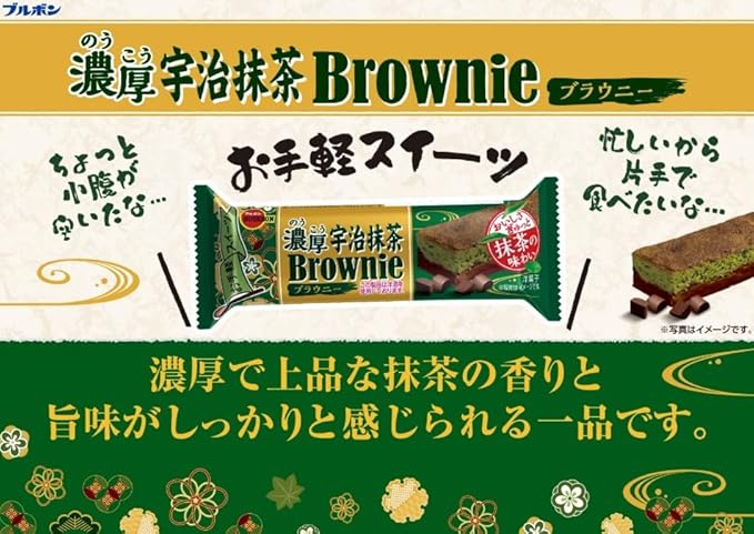 Bourbon Rich Uji Matcha Brownie, 1 Piece 45g | Pack of 3 | Made in Japan