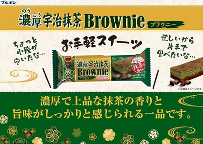 Bourbon Rich Uji Matcha Brownie, 1 Piece 45g | Pack of 3 | Made in Japan