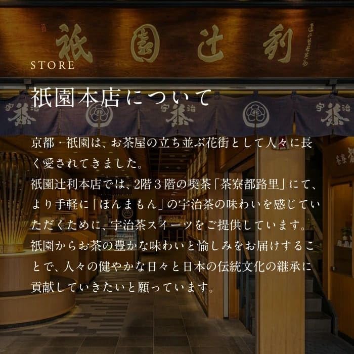 Gion Tsujiri Tsujiri Moon Set – 9 Kyoto Matcha Sweets Assortment Gift