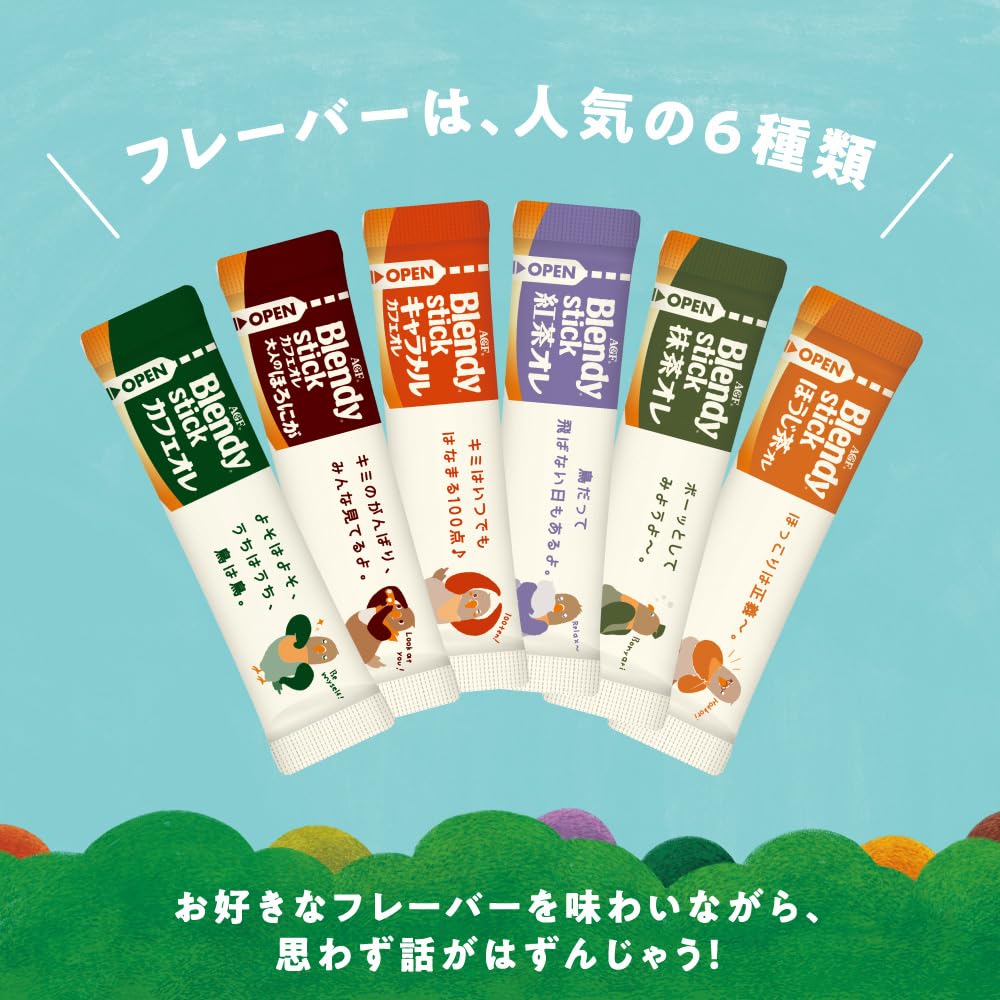 AGF Gift Blendy Stick Variety Box [Small Gift] [Cafe au Lait] [Coffee Gift] | 20 Sticks Inside Box | Made in Japan | Japanese Gift