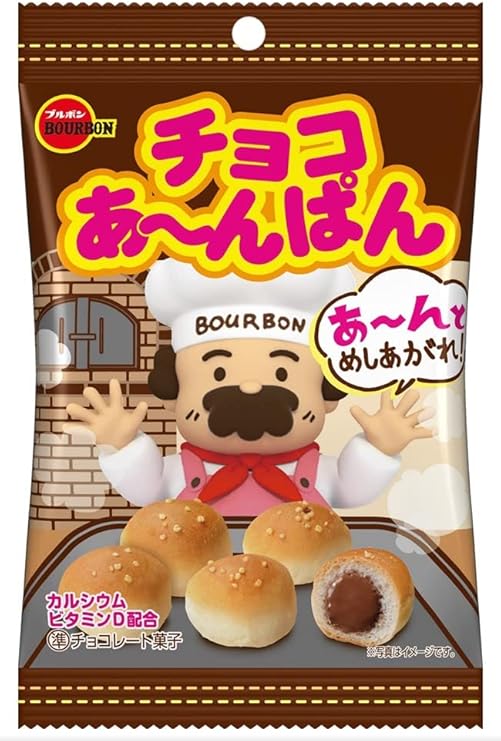 Bourbon Chocolate Anpan Bag 40g | Pack of 3 | Made in Japan