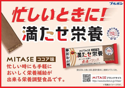 Bourbon AITASE Cocoa Flavor 40g | Pack of 3 | Made in Japan