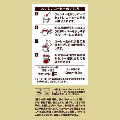 UCC Gold Special - Special Blend 280g Regular Coffee (Powder)