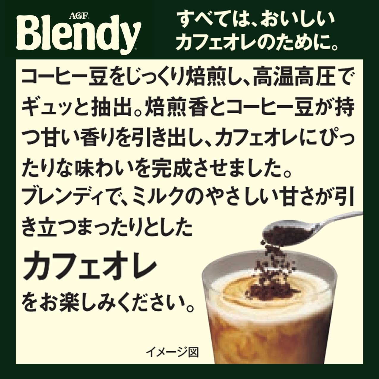 AGF Blendy COFFEE BOY Collaboration Instant Coffee Decoration Jar 80g [Refillable Jar] [Coffee that dissolves in water] [Coffee Canister] | Made in Japan