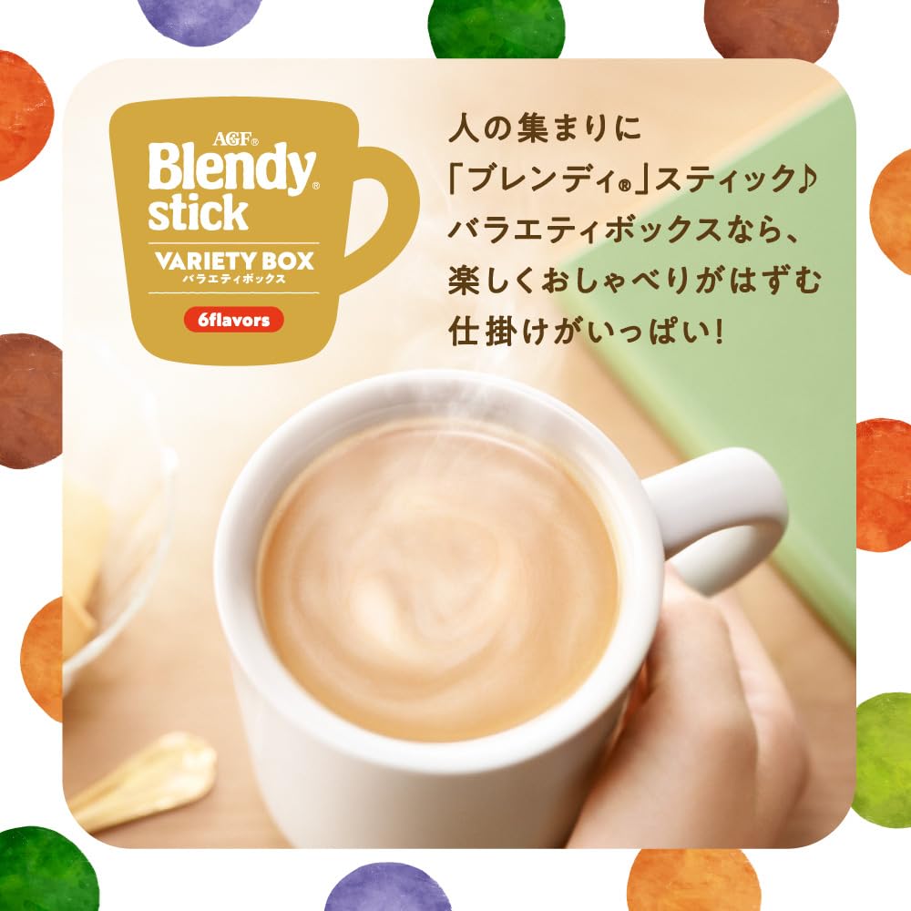 AGF Gift Blendy Stick Variety Box [Small Gift] [Cafe au Lait] [Coffee Gift] | 20 Sticks Inside Box | Made in Japan | Japanese Gift