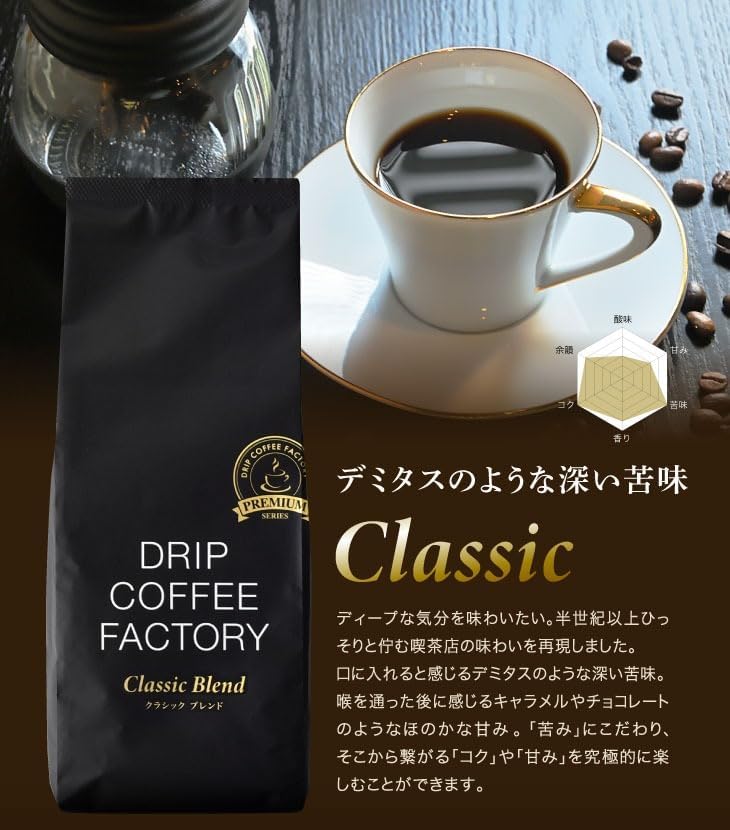 Drip Coffee Factory Classic Blend Coffee – Medium Grind, 400 g (200 g × 2 Bags)