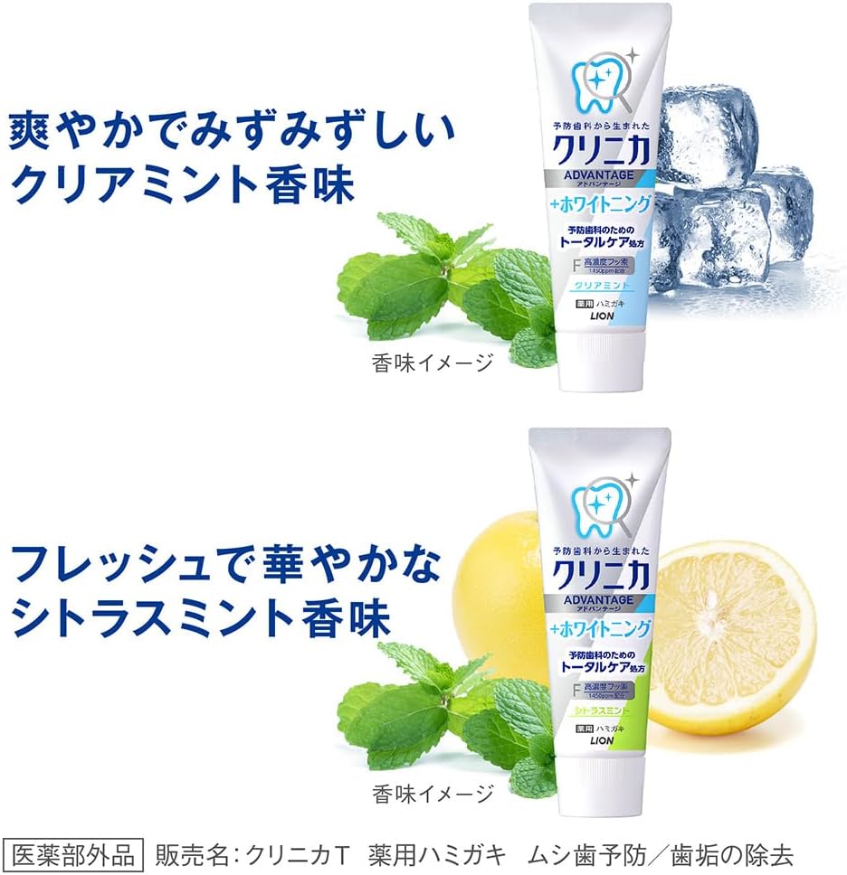 Clinica Advantage + Whitening Toothpaste Citrus Mint | 1450 ppm Fluoride | 130 g x 3 + Y-Floss