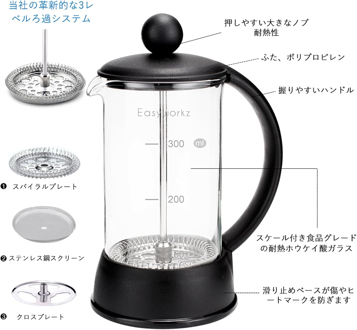 Easyworkz Eclipse French Press Coffee &amp; Tea Maker – Borosilicate Glass, 350ml