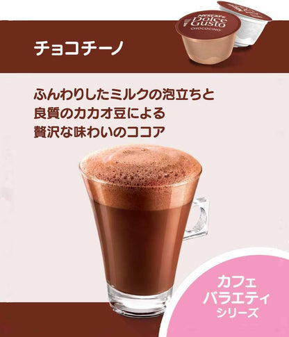 Nescafe Dolce Gusto Original Hot Chocolate Capsules 16P | Cocoa Drink Pods | 8 Cups | Not Neo Compatible