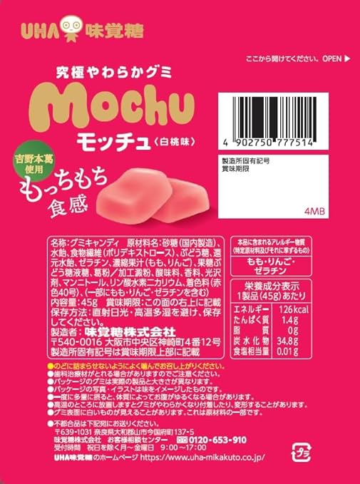 UHA Mocchu, White Peach, 1.6 oz (45 g) x 10 Bags