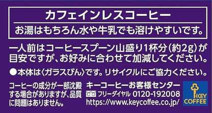 Key Coffee Instant Coffee Caffeinated Jar 50g | Made In Japan