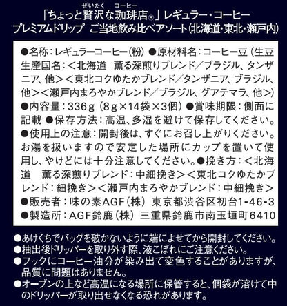 AGF A Little Luxurious Coffee Shop Regular Coffee Premium Drip Local Tasting Assortment [Hokkaido, Tohoku, Setouchi] 42 Bags [Drip Coffee] | Made in Japan | Japanese Coffee