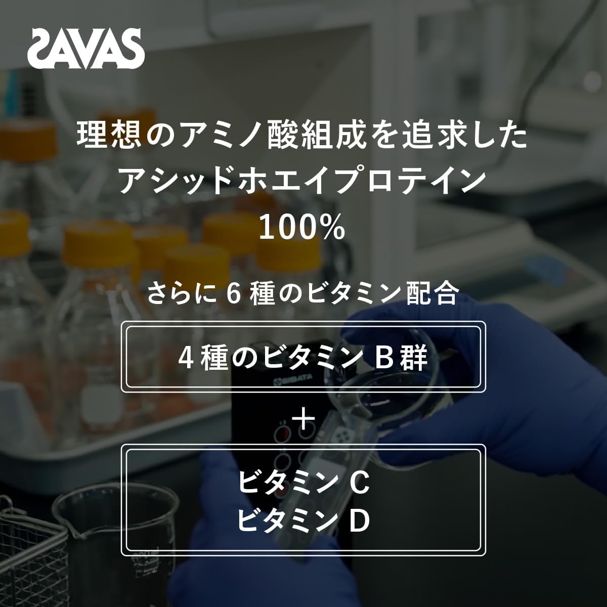 SAVAS Advanced Whey Protein 100 Cocoa Flavor 1kg Meiji NEXT BODY