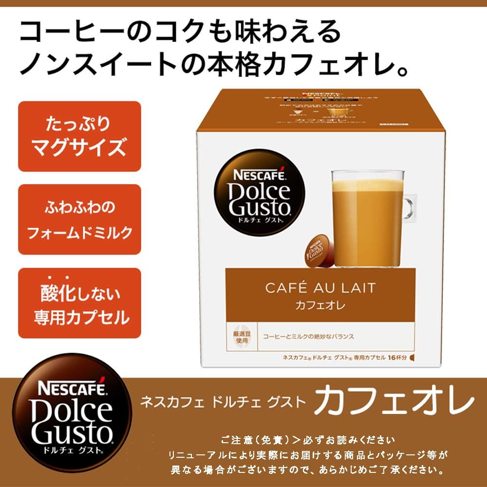 Nescafe Dolce Gusto Original Cafe au Lait Capsules 16P | Mug Size Coffee Pods | Not Neo Compatible