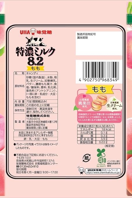 UHA Mikakuto Tokuno Milk 8.2, Peach, 3.3 oz (88 g) x 6 Bags
