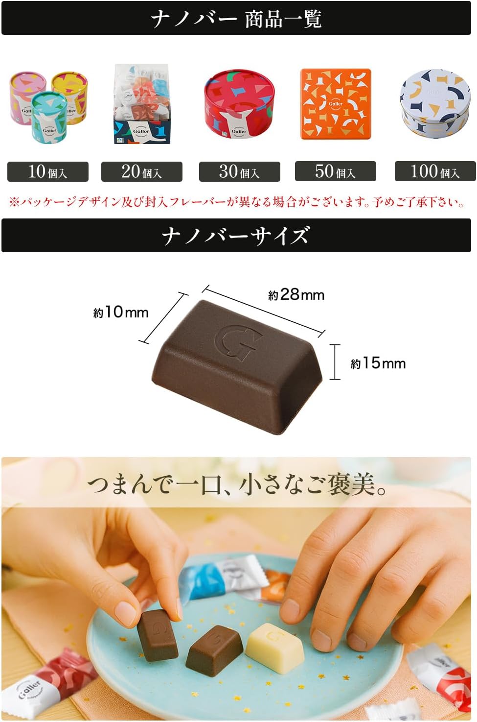 Galler Galley Nano Chocolate Bars | 50 Pieces | Limited Edition Belgian Chocolate | Respect for the Aged Day