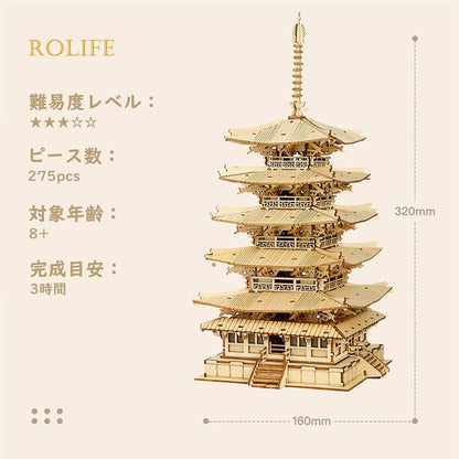 Rolife Five-Tier Pagoda 3D Wooden Puzzle | DIY Craft Model Gift for Kids &amp; Adults
