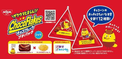 Nissin Cisco Chocolate Flakes Petite Pack, 2.9 oz (84 g) × 14 Bags | Japanese Sweet Snack