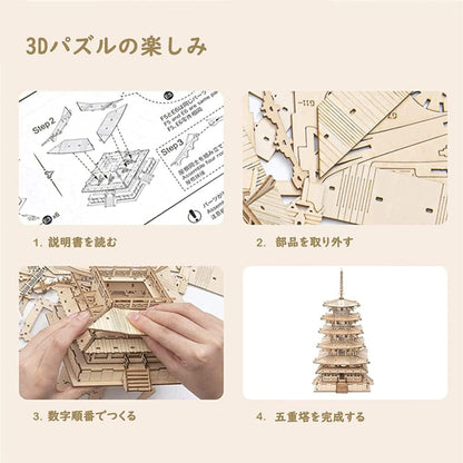 Rolife Five-Tier Pagoda 3D Wooden Puzzle | DIY Craft Model Gift for Kids &amp; Adults