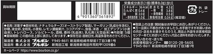 Bourbon Adult Petite Cheesecake | 40g | Pack of 3 | Made in Japan