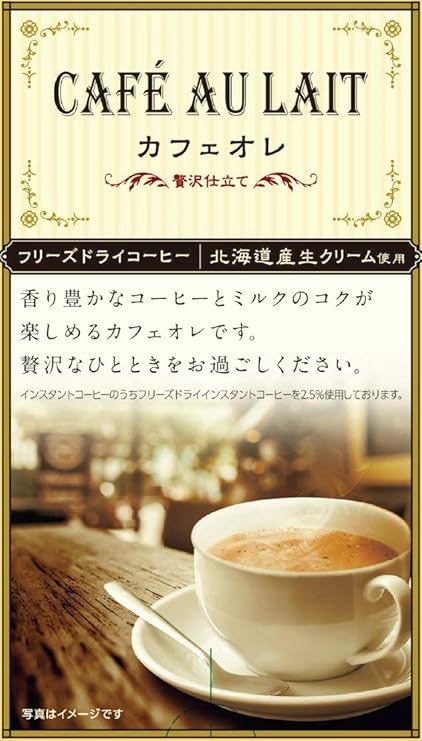 Key Coffee Cafe au Lait Luxury 8 sticks | Pack Of 2 | Made In Japan